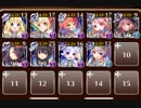 千年戦争アイギス　誘惑のバレンタイン戦線　赤の女王　イベ白　☆3