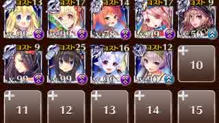 千年戦争アイギス　誘惑のバレンタイン戦線　赤の女王　イベ白　☆3