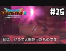 大樹はまだ生きていた！？【DQB2 実況】＃16