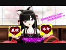 N16【MMD】どりーみんチュチュ【2019バレンタイン】