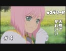 【TOV初見実況】下町からの旅立ちと新たな仲間【#４】