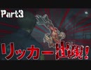-バイオハザードRE:2-赤い四つ足のやべー奴-実況-#3