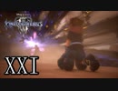 【日刊】KINGDOM HEARTS Ⅲ  実況プレイ　XXI
