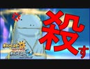 【ポケモンUSM】怒りのガチ台パン