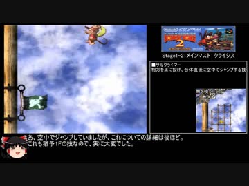 【ゆっくり解説】スーパードンキーコング2 Warpless TA ★世界記録44分59秒★ (1/4)
