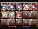 赤の女王【千年戦争アイギス 未覚醒白イベユニ】