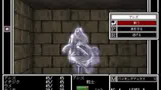 [ゆっくり]Wizardry 慈悲の不在　その3