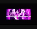 乱躁滅裂ガール 【歌帆＆てつなん feat.nonon】