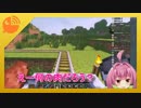 安土桃ちゃんのマインクラフト　バーチャル岐阜紹介まとめ