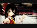 【MMD】裏表ラバーズ【ゆきはね式霊夢】