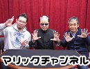 マリックチャンネル #189【RYOTA】