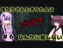 【バイオハザードRE:2】 ゆかりさんときりたんはゾンビなんかに屈しない #6 VOICEROID実況