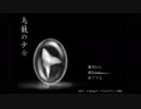 【ホラゲ】夜中に彷徨う「鳥籠の少女」part5(最終回)【実況】