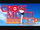 【ポケモンUSM】ポケモンウルトラバトル！ CROSS MULTI CUP 決勝戦【ゆっくり実況】