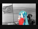 初音ミクによる Вы не суйтесь, самураи（ソビエト軍歌　日本語吹替版　５番まで）