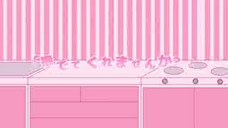 【オリジナル】ホイップキャンディ【初音ミク】