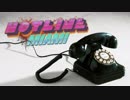 【実況】ヘルからのテルでキル-終-【HotlineMiami】