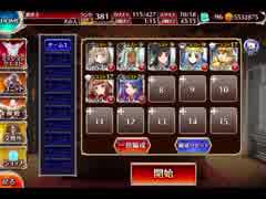 千年戦争アイギス 誘惑のバレンタイン戦線：恋の季節の合同訓練【☆3×銀以下】