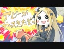 【FGO手描き】アビーがやってきたぞっ（フル）