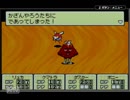 【実況】家族の唄を奏でよう。MOTHER３.Part40