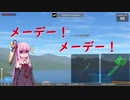 【VOICEROID実況】茜ちゃんがもう1度航空管制官になるそうです Part2 [Airport Madness 3D]