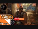 #39【COD BO4】近未来の戦場からこんにちは【つみき荘】