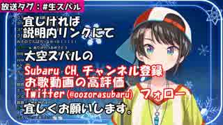 【MAD】大空スバル「愛言葉III2番」+ 未来の大空スバルにツッコミを入れる過去の大空スバル