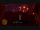 [DQXI 初見実況]使命も冒険も全部箱に入れていこう-228個目