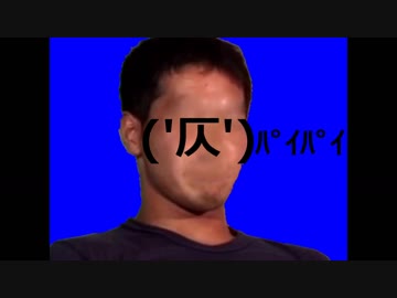 野獣 仄 ﾊﾟｲﾊﾟｲ ニコニコ動画