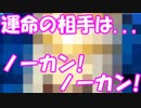 [実況] 俺の運命のサーヴァントは誰？ 2019 バレンタイン [FGO]
