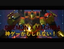 【ロボゲー】DAEMON X MACHINA体験版やってみた！！【Nintendo Switch】