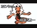 種族値合計４０５以下のポケモンでクリアする銀【縛り実況】part９