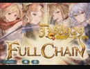 【グラブル】VSツクヨミ【HELL90】