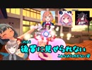 【ぎゃる☆がん2】叶、ギャルゲープレイ中に「後輩にはこんな姿見せられない」【にじさんじ】
