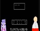 ウナとうp主によるMOTHER_Part06