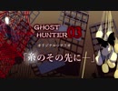 【MMD】トレーラー動画9【GH-03】