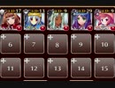 【緊急】(誘惑のバレンタイン戦線) 恋の季節の合同訓練 上級☆3【救世主+銀ユニ×5】名声・設置後放置