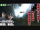 メタルギアアシッド「過去に失踪したが再挑戦」#22