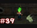 【実況】限りなく初見に近い『ゼノギアス』を雑談実況　Part39