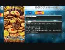 【Fate/Grand Order】 手作りクッキーと物体X [マルタ] 【Valentine2019】