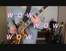 WANIMA いいから 弾いてみた