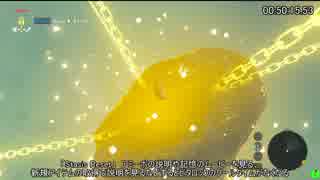 【RTA】ゼルダの伝説BotW オールメインクエスト 3:17:50 Part3【字幕解説】