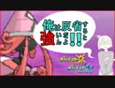【ポケモンUSM】反省に反省を重ねて
