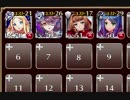 【緊急】(誘惑のバレンタイン戦線) 乙女たちの反撃 極級☆3【未覚醒イベユニ×4】名声