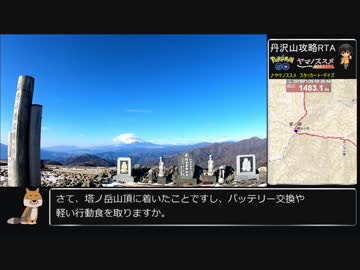 【ゆっくり】ポケモンGO 丹沢山攻略RTA【ヤビツ峠ルート】(後編)+少しおまけ