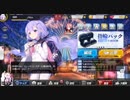 【アズールレーン】わからないって楽しい！【連41】