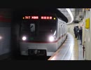 東銀座駅（都営浅草線）を通過・発着する列車を撮ってみた