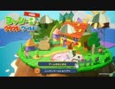 【実況】ヨッシーと可愛いクラフトの世界　体験