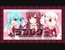 【デレマス】ラブレター 歌ってみた【すのほわ×桜妃あむ×冬音】