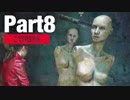 【HARDCORE】女子大生がバイオハザードRE:2を実況します【クレア編】Part8